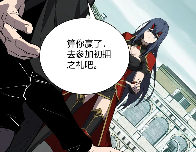 第115话 SSS级魔鬼血脉 第50页