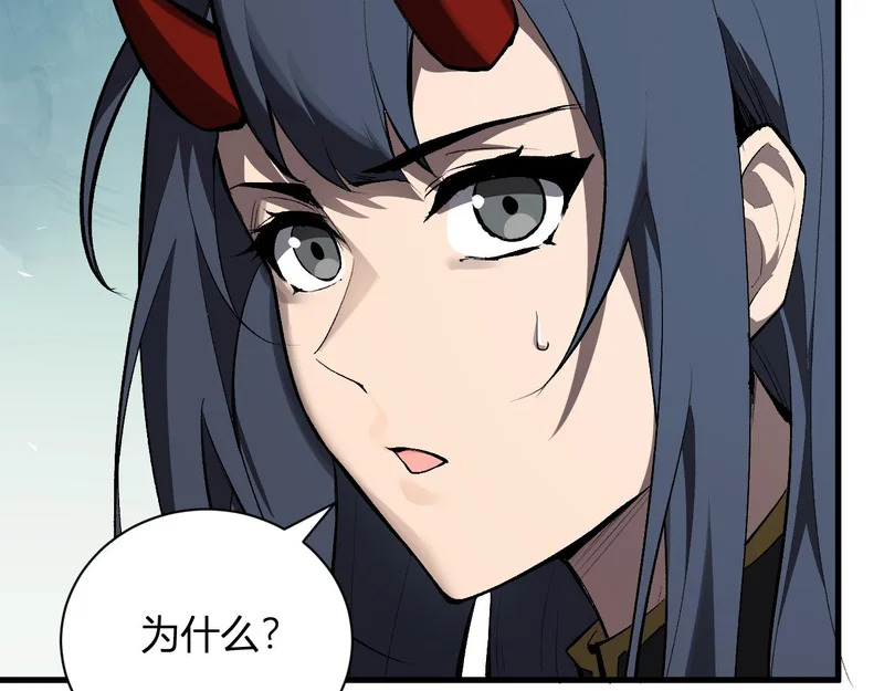 第115话 SSS级魔鬼血脉 第54页