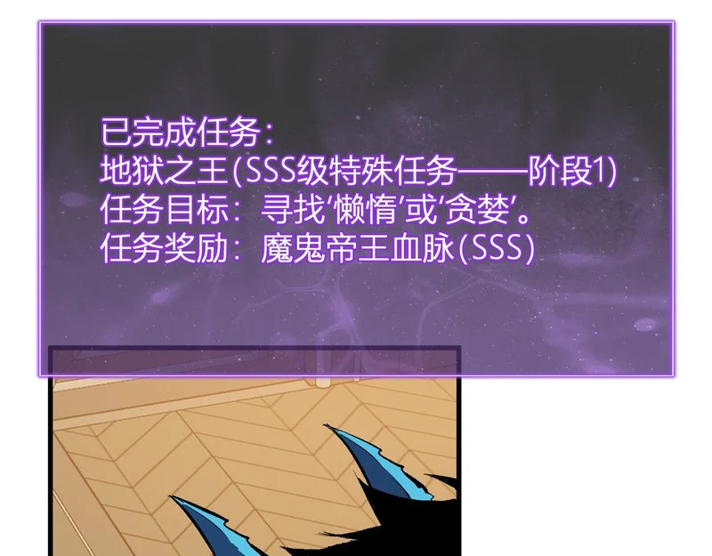 第115话 SSS级魔鬼血脉 第56页
