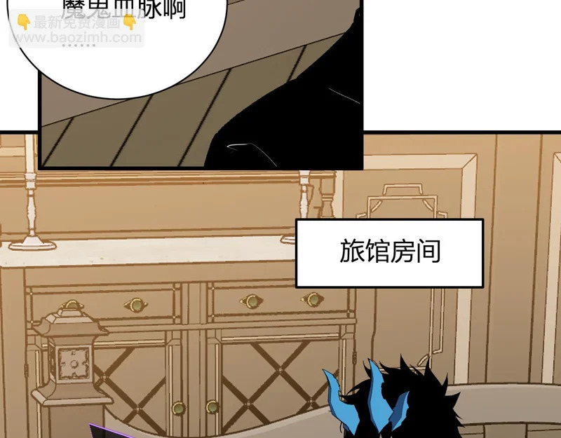 第115话 SSS级魔鬼血脉 第58页