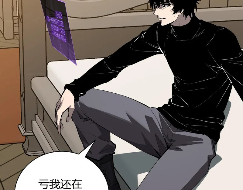第115话 SSS级魔鬼血脉 第59页
