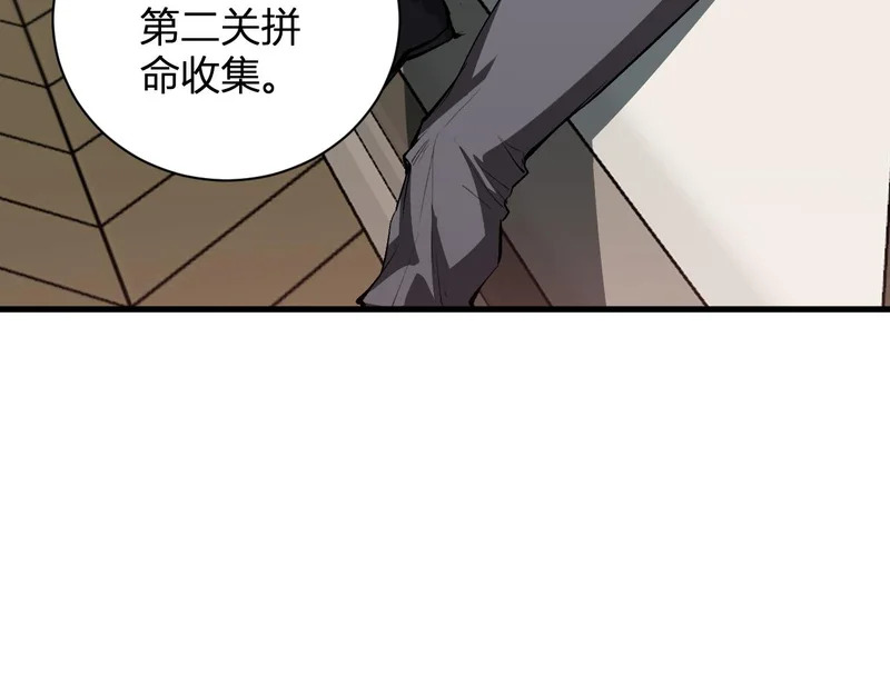 第115话 SSS级魔鬼血脉 第60页