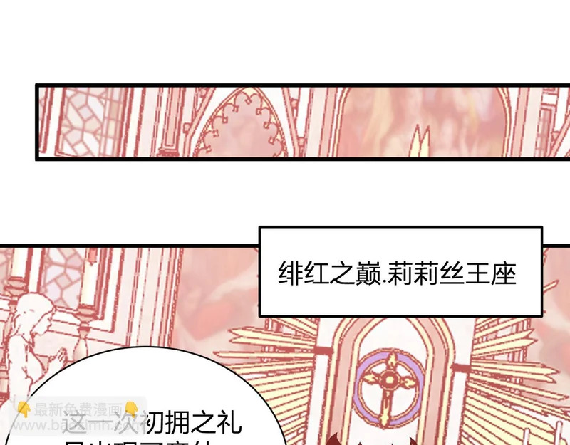 第115话 SSS级魔鬼血脉 第61页