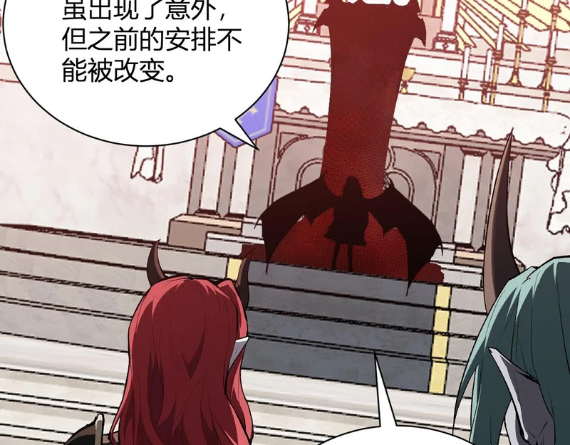 第115话 SSS级魔鬼血脉 第62页
