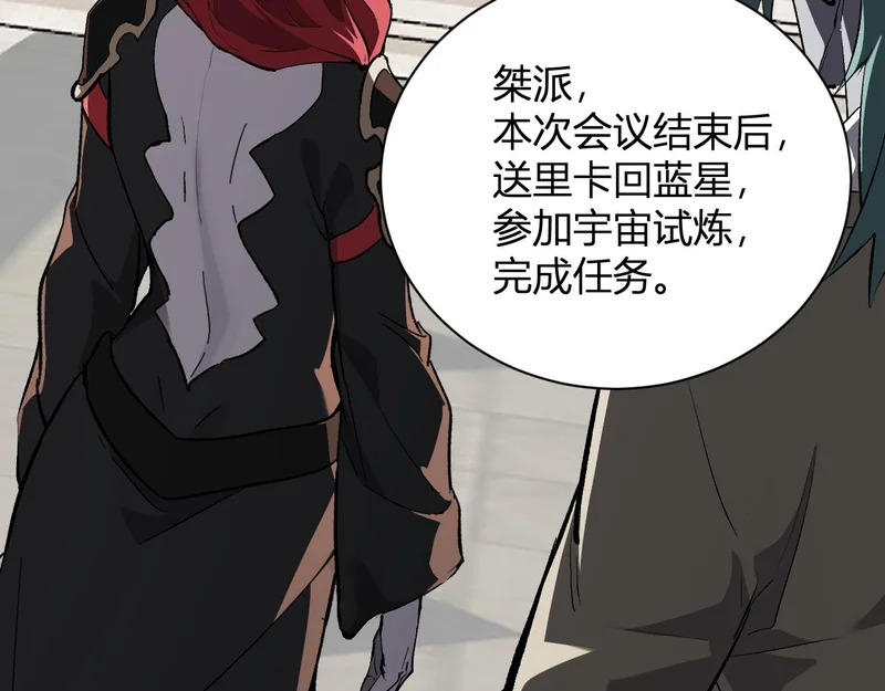 第115话 SSS级魔鬼血脉 第63页