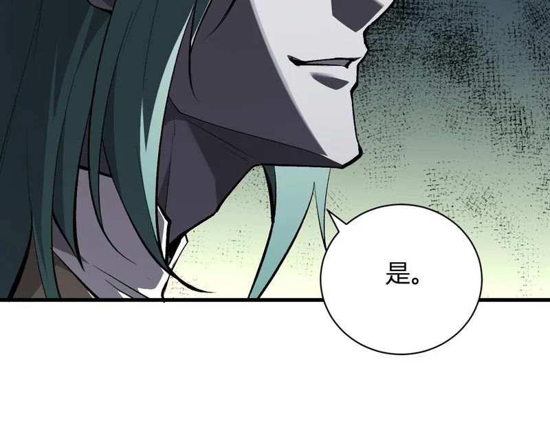 第115话 SSS级魔鬼血脉 第65页