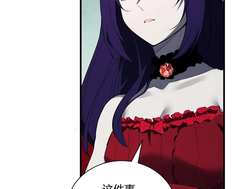 第115话 SSS级魔鬼血脉 第67页