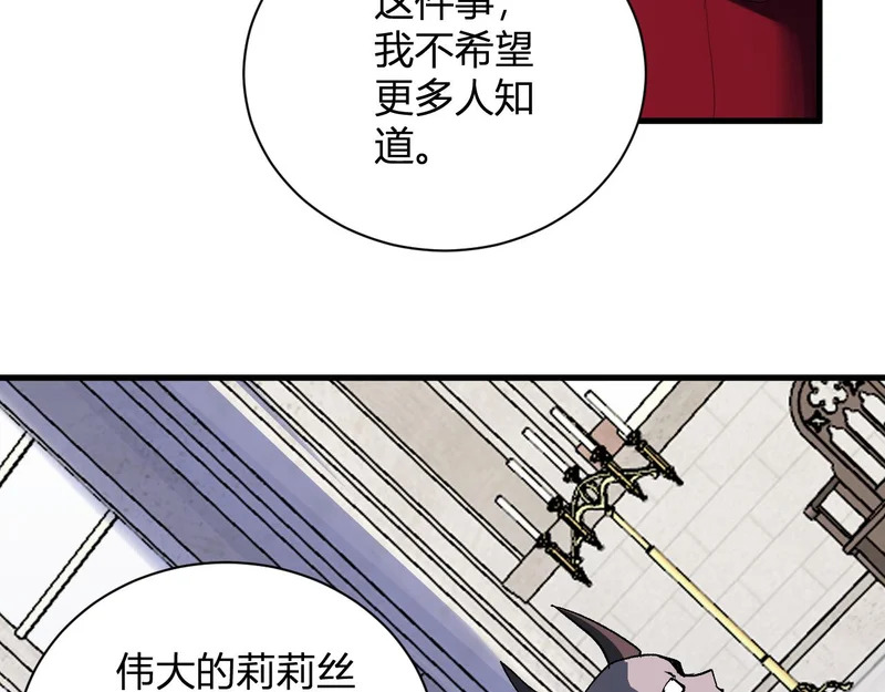 第115话 SSS级魔鬼血脉 第68页