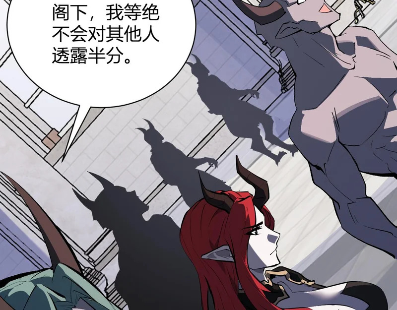 第115话 SSS级魔鬼血脉 第69页