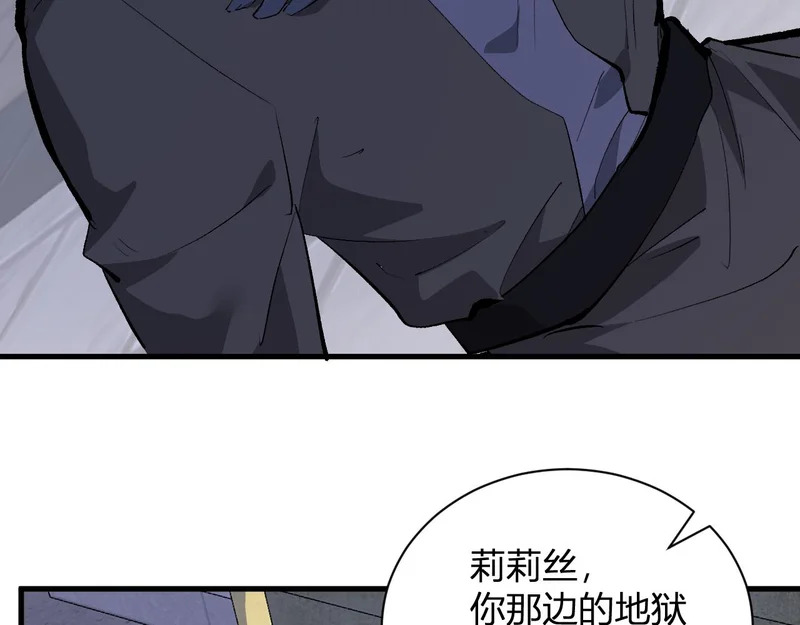 第115话 SSS级魔鬼血脉 第71页