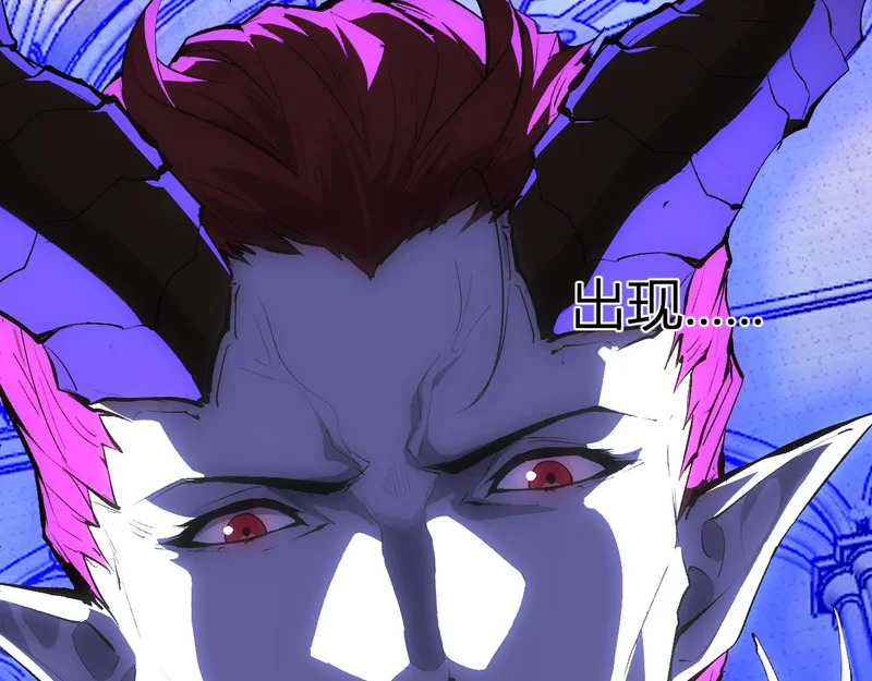 第115话 SSS级魔鬼血脉 第73页