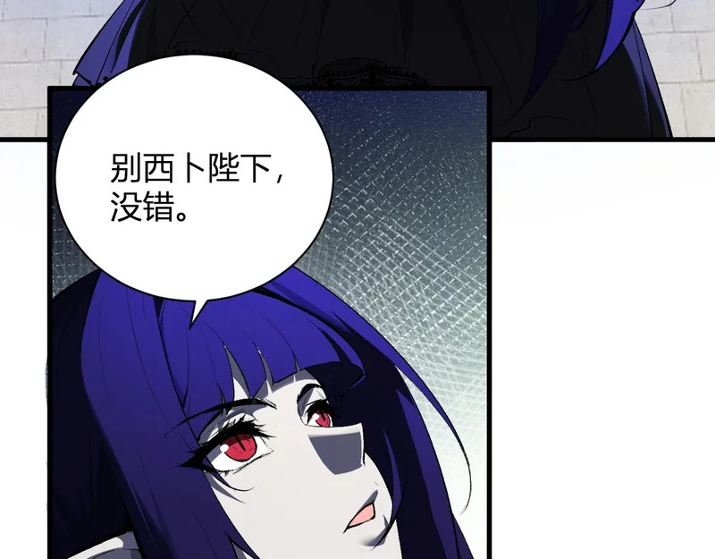 第115话 SSS级魔鬼血脉 第76页