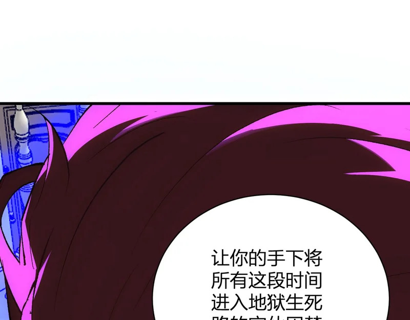 第115话 SSS级魔鬼血脉 第78页