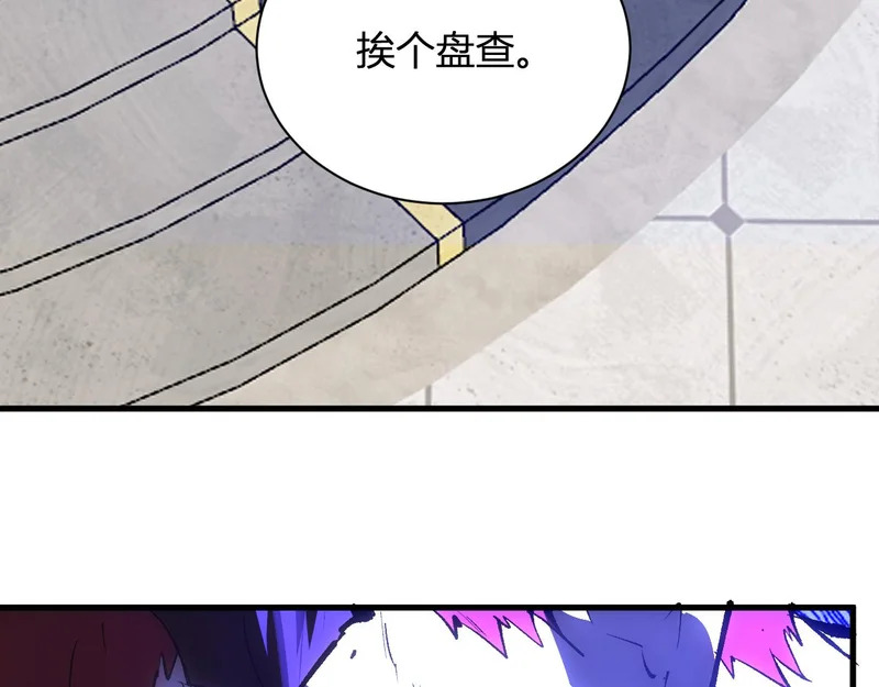 第115话 SSS级魔鬼血脉 第81页