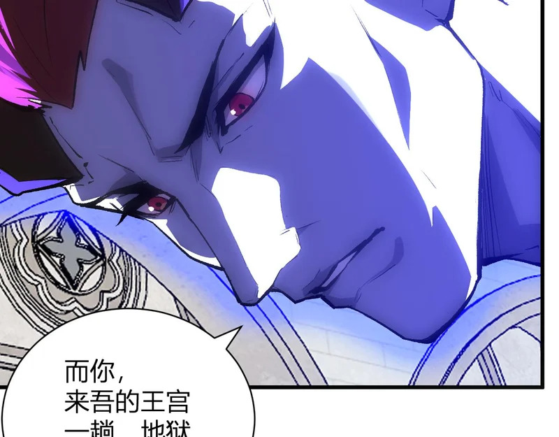 第115话 SSS级魔鬼血脉 第82页