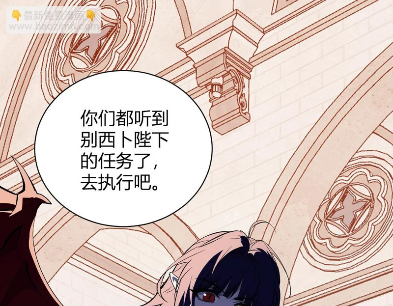 第115话 SSS级魔鬼血脉 第86页