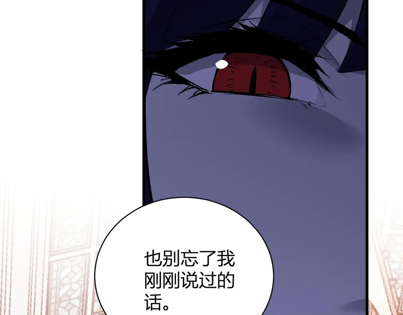 第115话 SSS级魔鬼血脉 第89页