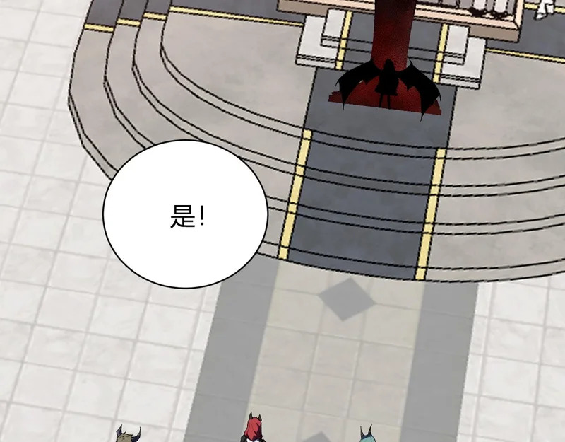 第115话 SSS级魔鬼血脉 第91页