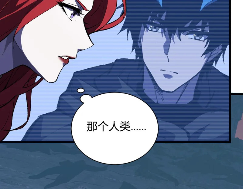 第115话 SSS级魔鬼血脉 第98页