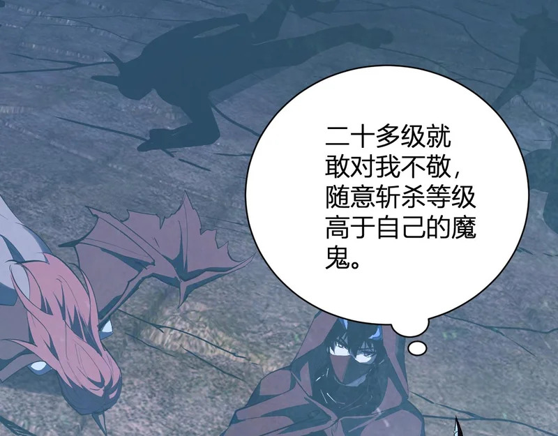 第115话 SSS级魔鬼血脉 第99页