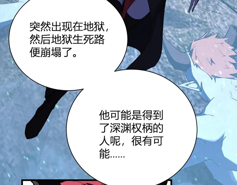 第115话 SSS级魔鬼血脉 第101页