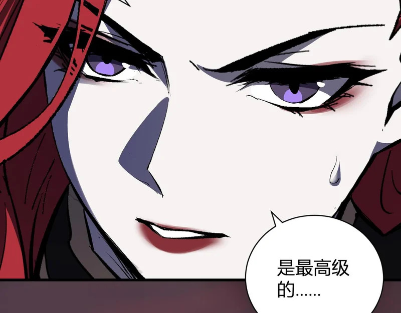第115话 SSS级魔鬼血脉 第120页