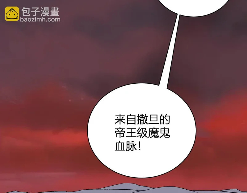 第115话 SSS级魔鬼血脉 第121页