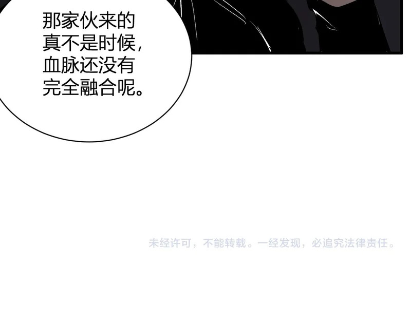 第115话 SSS级魔鬼血脉 第126页