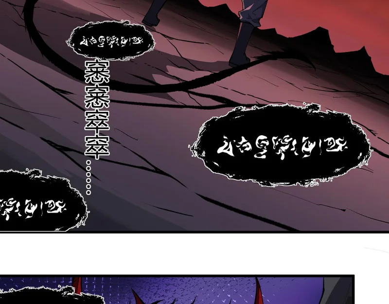 第116话 .血脉融合，与炎魔的交易 第7页
