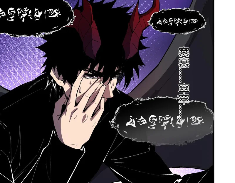第116话 .血脉融合，与炎魔的交易 第8页