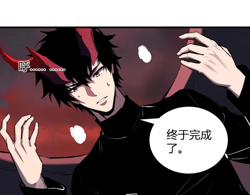 第116话 .血脉融合，与炎魔的交易 第10页
