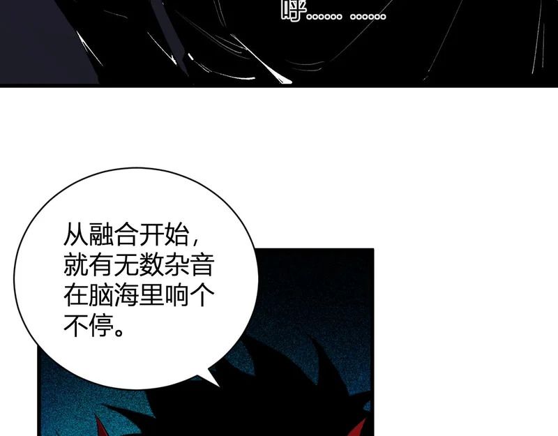 第116话 .血脉融合，与炎魔的交易 第11页