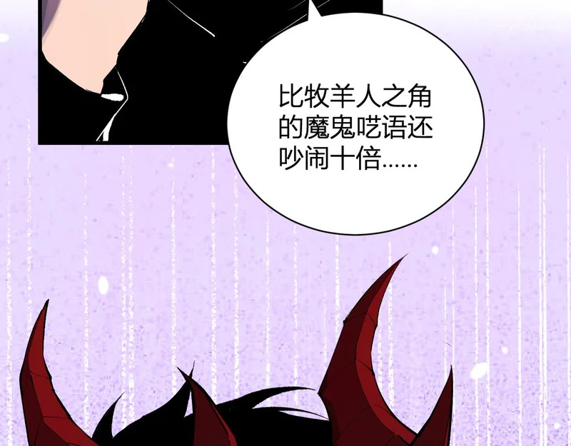 第116话 .血脉融合，与炎魔的交易 第13页