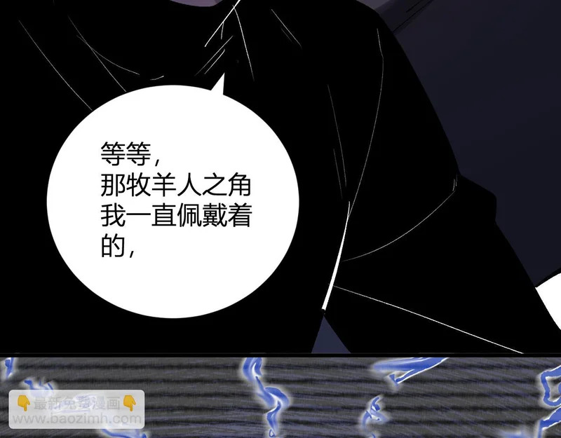 第116话 .血脉融合，与炎魔的交易 第15页