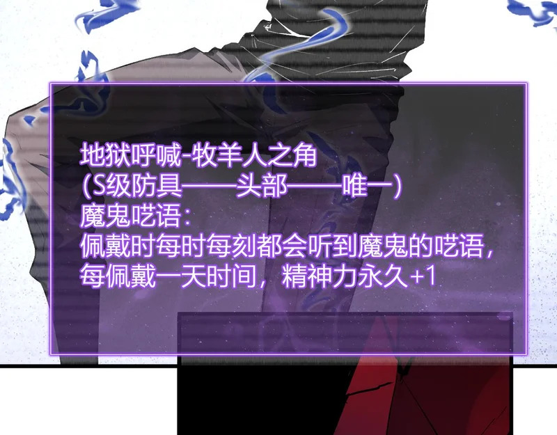 第116话 .血脉融合，与炎魔的交易 第17页