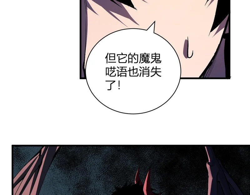 第116话 .血脉融合，与炎魔的交易 第19页
