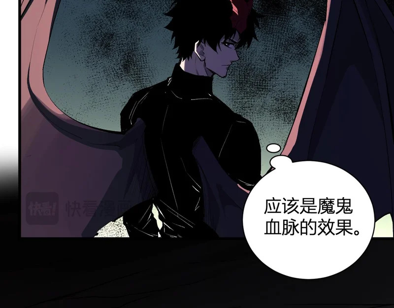 第116话 .血脉融合，与炎魔的交易 第20页