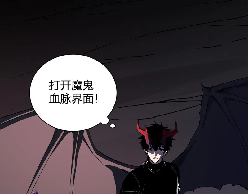 第116话 .血脉融合，与炎魔的交易 第21页