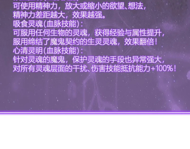 第116话 .血脉融合，与炎魔的交易 第24页