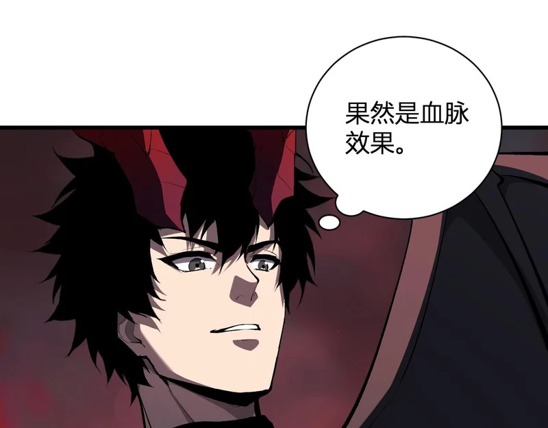 第116话 .血脉融合，与炎魔的交易 第25页