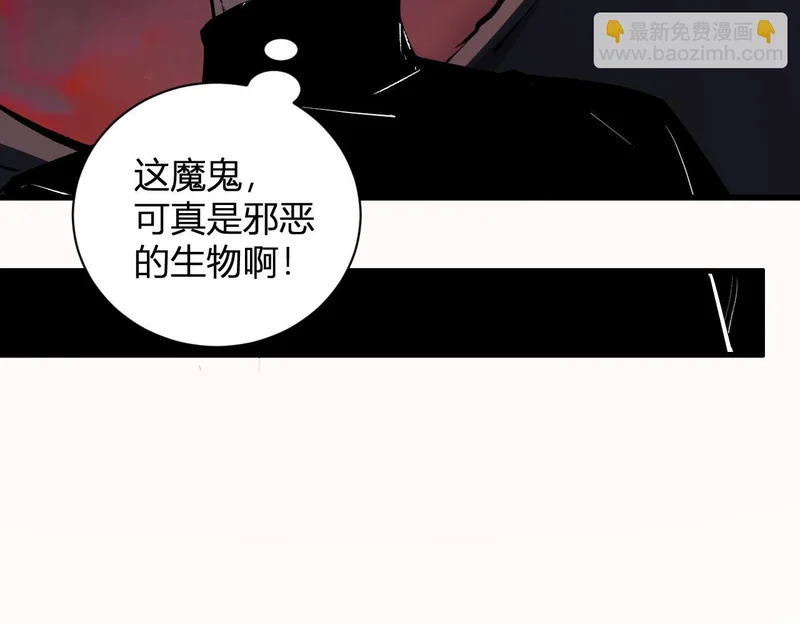 第116话 .血脉融合，与炎魔的交易 第26页