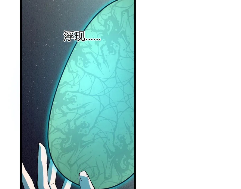 第116话 .血脉融合，与炎魔的交易 第28页