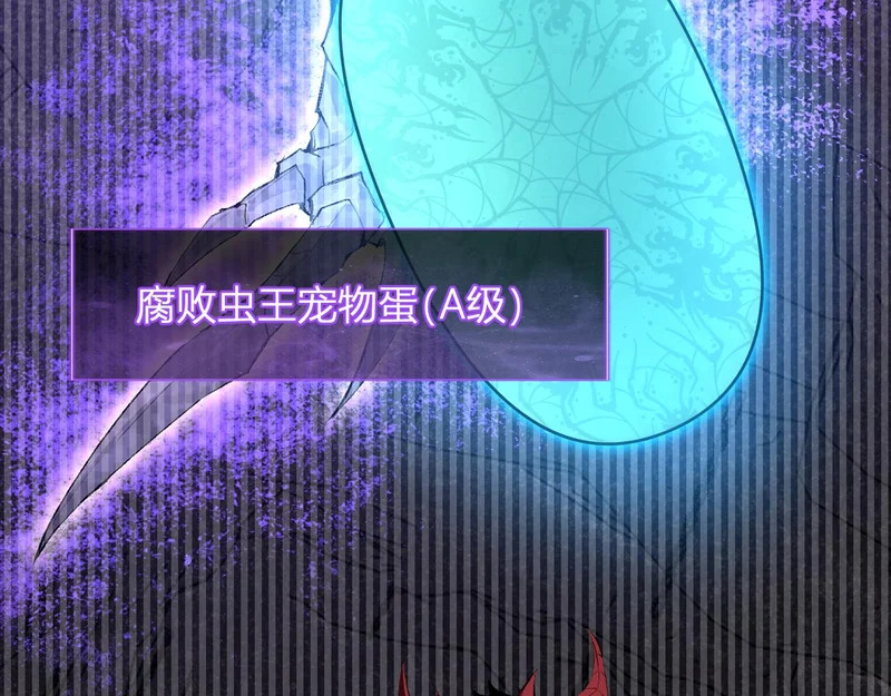 第116话 .血脉融合，与炎魔的交易 第31页