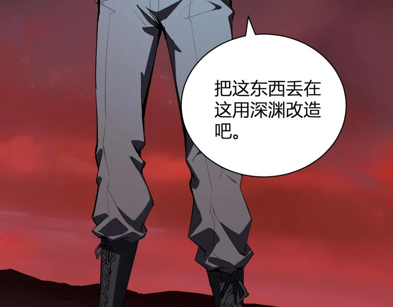 第116话 .血脉融合，与炎魔的交易 第33页