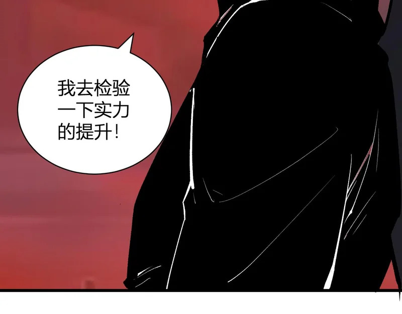 第116话 .血脉融合，与炎魔的交易 第38页