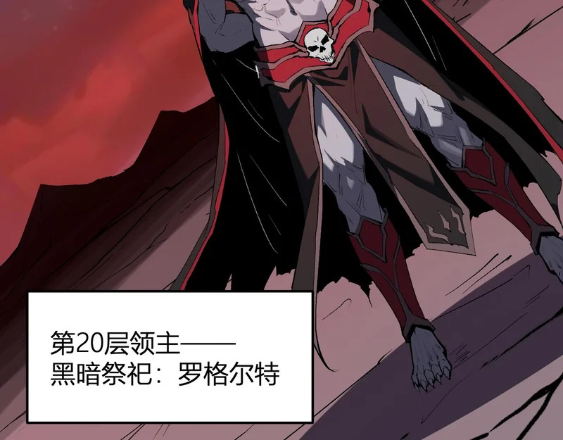第116话 .血脉融合，与炎魔的交易 第41页