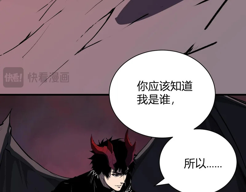 第116话 .血脉融合，与炎魔的交易 第42页