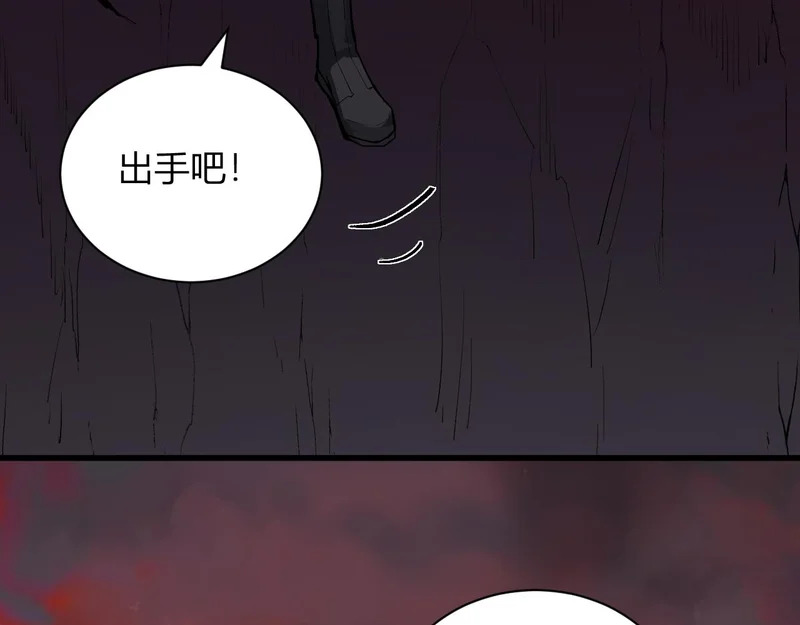 第116话 .血脉融合，与炎魔的交易 第44页
