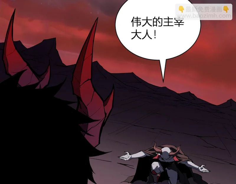 第116话 .血脉融合，与炎魔的交易 第45页