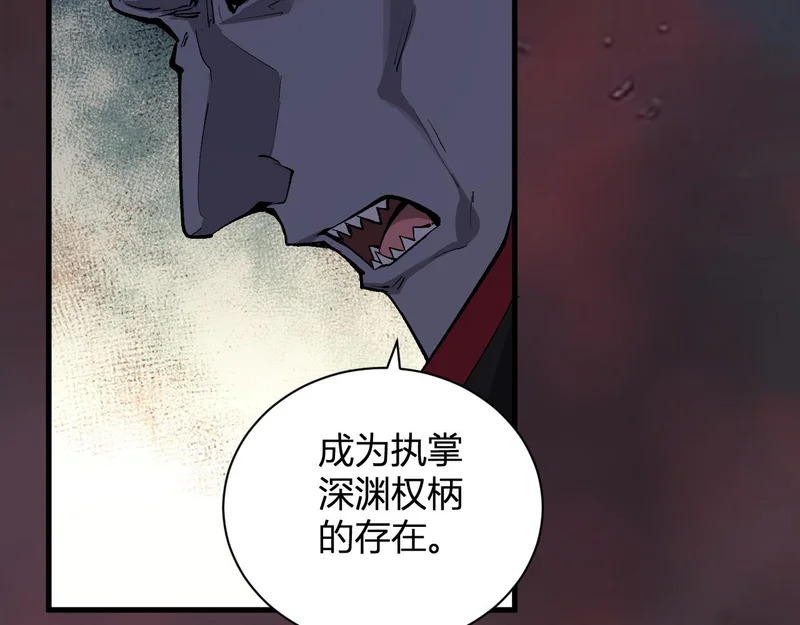 第116话 .血脉融合，与炎魔的交易 第49页